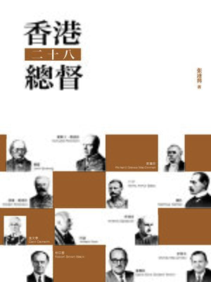 cover image of 香港二十八總督